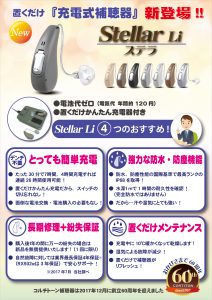 補聴器,富士宮,聴力検査,耳鼻科,耳鳴り,カサデヨコヤマ (1)